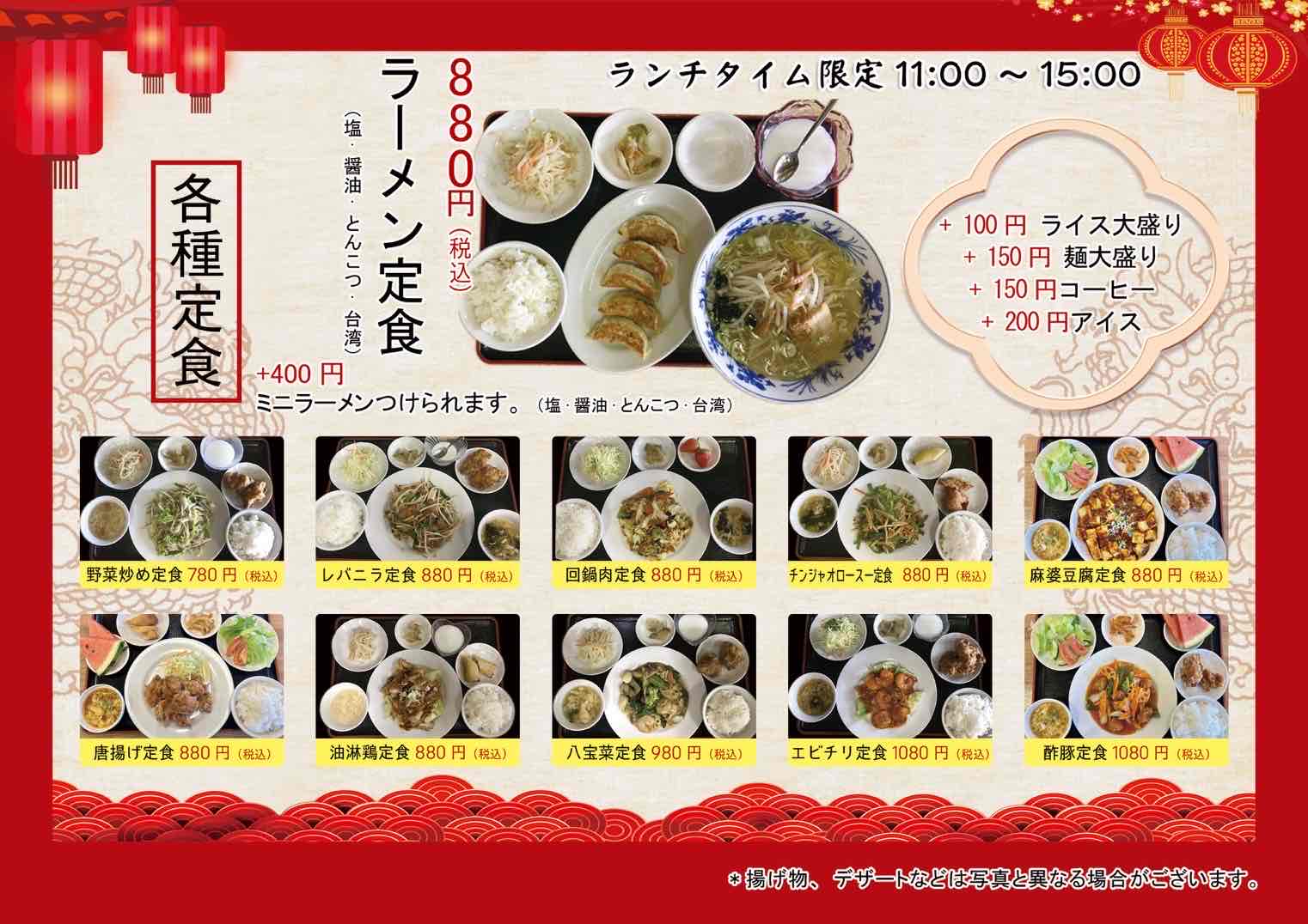 多彩な中華の料理たち